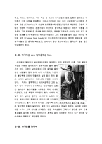 최신A+자료 : 서칭포슈가맨영화감상문,영화서칭포슈가맨에대한평가및비평,영화서칭포슈가맨분석과감상평,서칭포슈가맨줄거리와감상문-4
