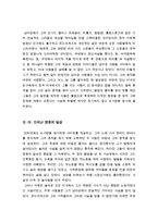 최신A+자료 : 서칭포슈가맨영화감상문,영화서칭포슈가맨에대한평가및비평,영화서칭포슈가맨분석과감상평,서칭포슈가맨줄거리와감상문-5