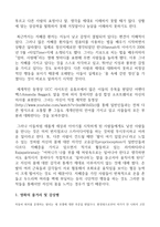 (레인맨-톰크루즈)정신장애와 관련있는 영화를 보고 수업에서 배운 정신건강 지식을 적용시켜 감상평을 작성하시오-2