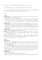 (레인맨-톰크루즈)정신장애와 관련있는 영화를 보고 수업에서 배운 정신건강 지식을 적용시켜 감상평을 작성하시오-7