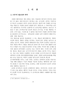 한국적 군사혁신의 필요성과 군사혁신 방향을 논하시오-3