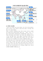 한국적 군사혁신의 필요성과 군사혁신 방향을 논하시오-8