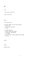 청소년지도방법론_중간시험과제물-2
