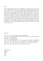 청소년지도방법론_중간시험과제물-7