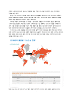 나이키(NIKE)의 글로벌 소싱사례-2
