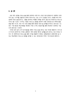 나이키(NIKE)의 글로벌 소싱사례-5