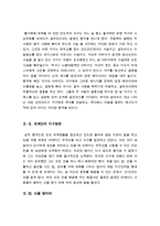 [최신A+자료] : 피케이 별에서온얼간이영화감상문, PK 별에서온얼간이영화감상및종교에대한생각, 영화피케이 별에서온얼간이에대한종교적평가및감상-4
