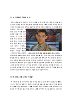 [최신A+자료] : 피케이 별에서온얼간이영화감상문, PK 별에서온얼간이영화감상및종교에대한생각, 영화피케이 별에서온얼간이에대한종교적평가및감상-6