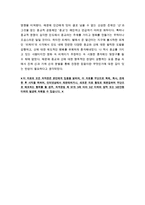 [최신A+자료] : 피케이 별에서온얼간이영화감상문, PK 별에서온얼간이영화감상및종교에대한생각, 영화피케이 별에서온얼간이에대한종교적평가및감상-8
