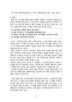 물류정보시스템과 물류정보기술-3