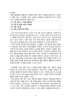 물류정보시스템과 물류정보기술-5