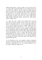 물류정보시스템과 물류정보기술-7