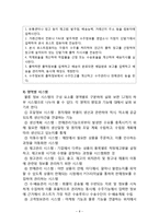 물류정보시스템과 물류정보기술-8