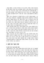 물류정보시스템과 물류정보기술-10