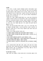물류정보시스템과 물류정보기술-13