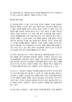 물류정보시스템과 물류정보기술-15