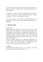 물류정보시스템과 물류정보기술-16