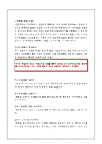 ‘공부가_즐거워지는_기적의_두뇌학습법’-3