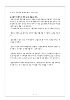 ‘공부가_즐거워지는_기적의_두뇌학습법’-4