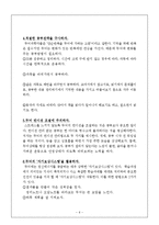‘공부가_즐거워지는_기적의_두뇌학습법’-6