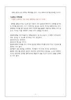 ‘공부가_즐거워지는_기적의_두뇌학습법’-7