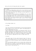 자기소개서 작성법-2