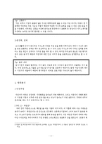 자기소개서 작성법-3