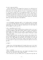 자기소개서 작성법-4
