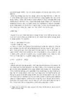 자기소개서 작성법-5