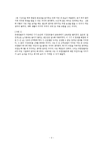 자기소개서 작성법-6