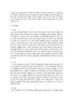 최근에 급증하고 있는 노인의 자살문제를 생태체계이론의 관점에 따라 분석하여 기술하고, 지원방안에 대하여 기술하시오-4