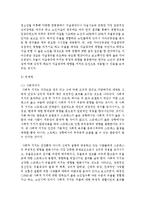 최근에 급증하고 있는 노인의 자살문제를 생태체계이론의 관점에 따라 분석하여 기술하고, 지원방안에 대하여 기술하시오-5