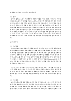 최근에 급증하고 있는 노인의 자살문제를 생태체계이론의 관점에 따라 분석하여 기술하고, 지원방안에 대하여 기술하시오-6