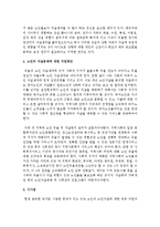 최근에 급증하고 있는 노인의 자살문제를 생태체계이론의 관점에 따라 분석하여 기술하고, 지원방안에 대하여 기술하시오-7