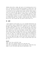 최근에 급증하고 있는 노인의 자살문제를 생태체계이론의 관점에 따라 분석하여 기술하고, 지원방안에 대하여 기술하시오-8