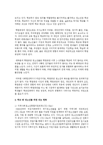 점차 증가하고 있는 학교 밖 청소년의 현황을 정리해 보시고 이에 대한 대안을 제시해 보세요-3