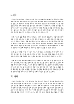 점차 증가하고 있는 학교 밖 청소년의 현황을 정리해 보시고 이에 대한 대안을 제시해 보세요-6