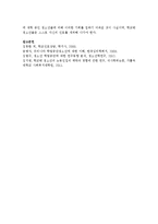 점차 증가하고 있는 학교 밖 청소년의 현황을 정리해 보시고 이에 대한 대안을 제시해 보세요-7