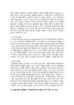 요리를 통한 과학활동이 아동과학지도에 적합한 이유에 대해 설명하시오-4