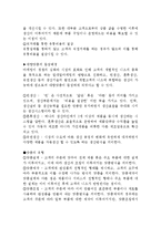CRM 요약정리 레포트(CRM요약정리, 고객관계관리요약정리, 고객관계관리)-6