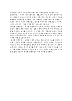 CRM 요약정리 레포트(CRM요약정리, 고객관계관리요약정리, 고객관계관리)-7