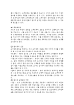 CRM 요약정리 레포트(CRM요약정리, 고객관계관리요약정리, 고객관계관리)-9
