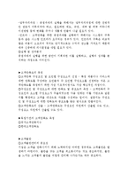 CRM 요약정리 레포트(CRM요약정리, 고객관계관리요약정리, 고객관계관리)-10