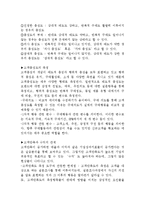 CRM 요약정리 레포트(CRM요약정리, 고객관계관리요약정리, 고객관계관리)-12