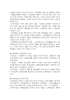 CRM 요약정리 레포트(CRM요약정리, 고객관계관리요약정리, 고객관계관리)-13
