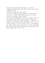CRM 요약정리 레포트(CRM요약정리, 고객관계관리요약정리, 고객관계관리)-14