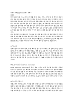 CRM 요약정리 레포트(CRM요약정리, 고객관계관리요약정리, 고객관계관리)-18