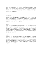 CRM 요약정리 레포트(CRM요약정리, 고객관계관리요약정리, 고객관계관리)-19