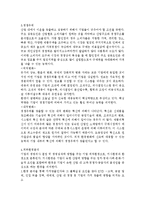 경영전략과 지식경영 전략경영 용어정리 및 경영성공사례-2