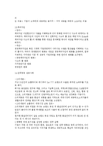 경영전략과 지식경영 전략경영 용어정리 및 경영성공사례-7